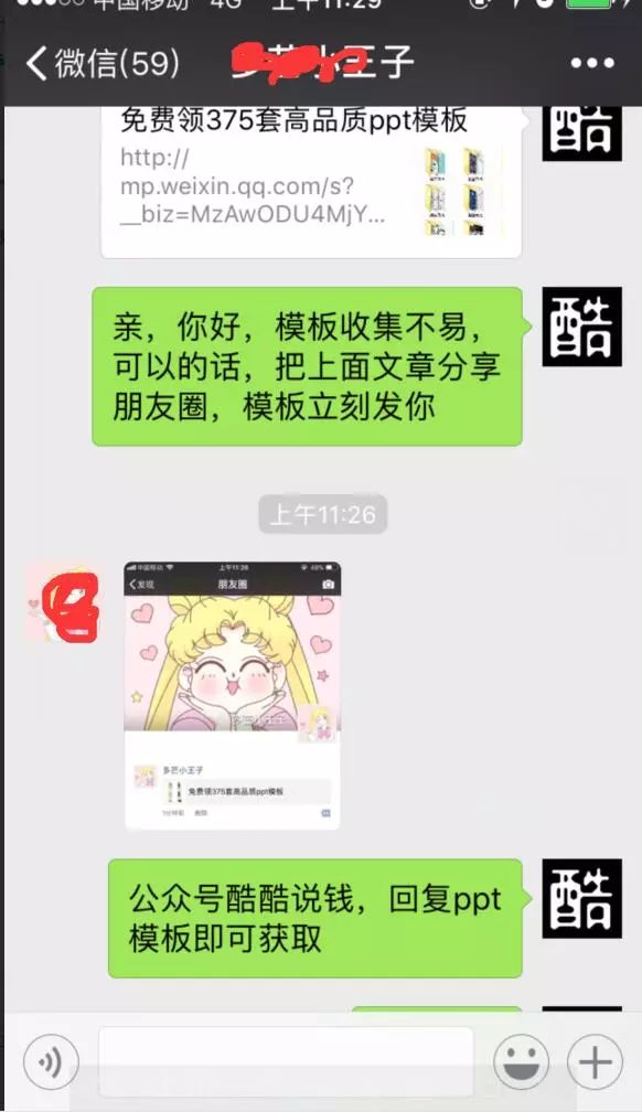 【案例拆解】每天裂变2000微信好友，只需要一招！