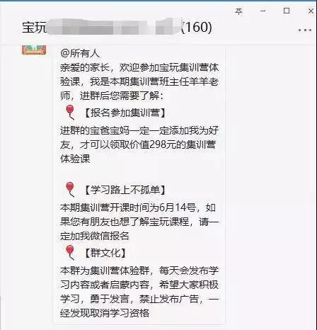 【案例拆解】如何靠社群裂变系统，2年获取30w＋付费用户，发展出4000＋推广员？